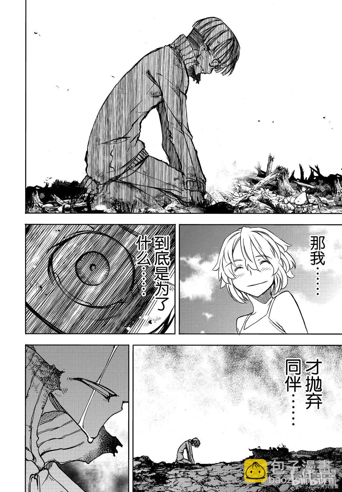 第51话21