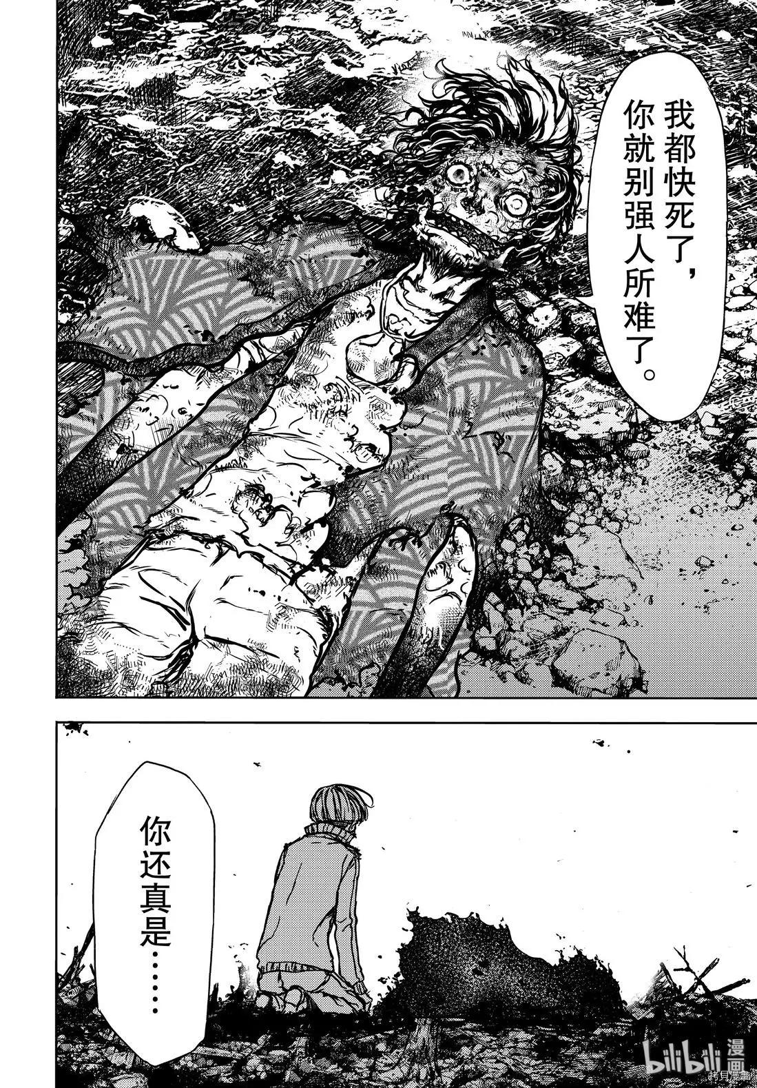 第51话23