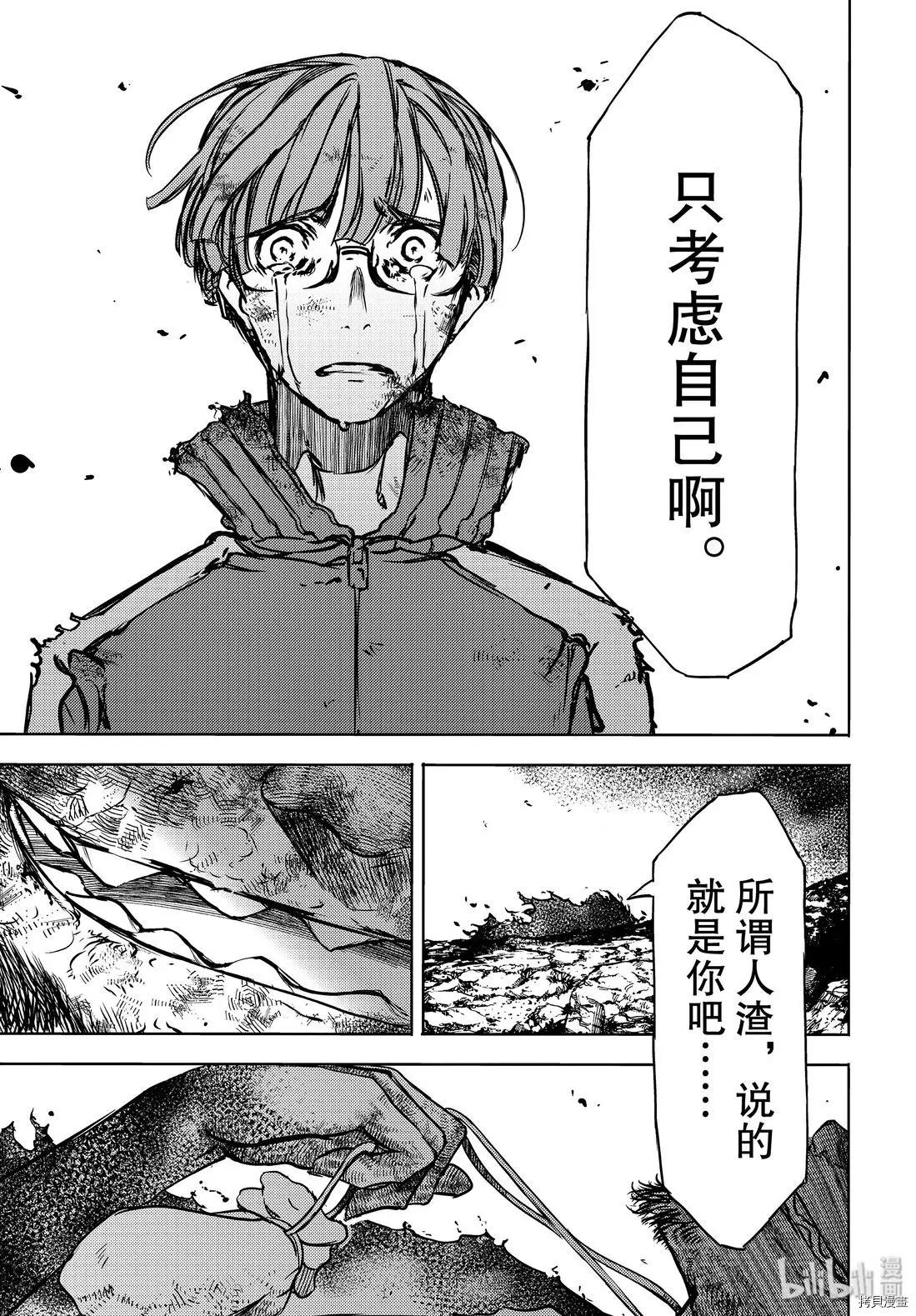 第51话24