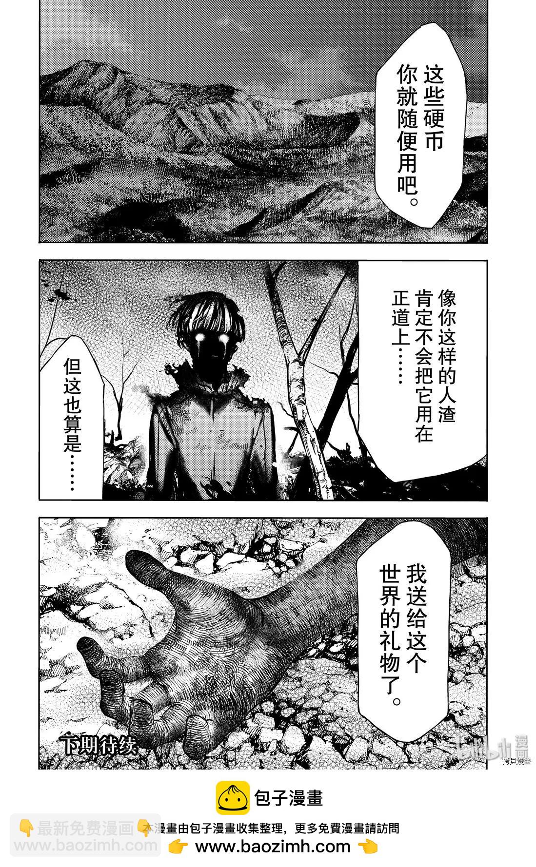第51话29