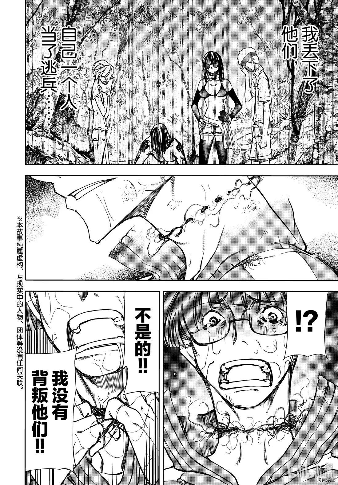 第51话3