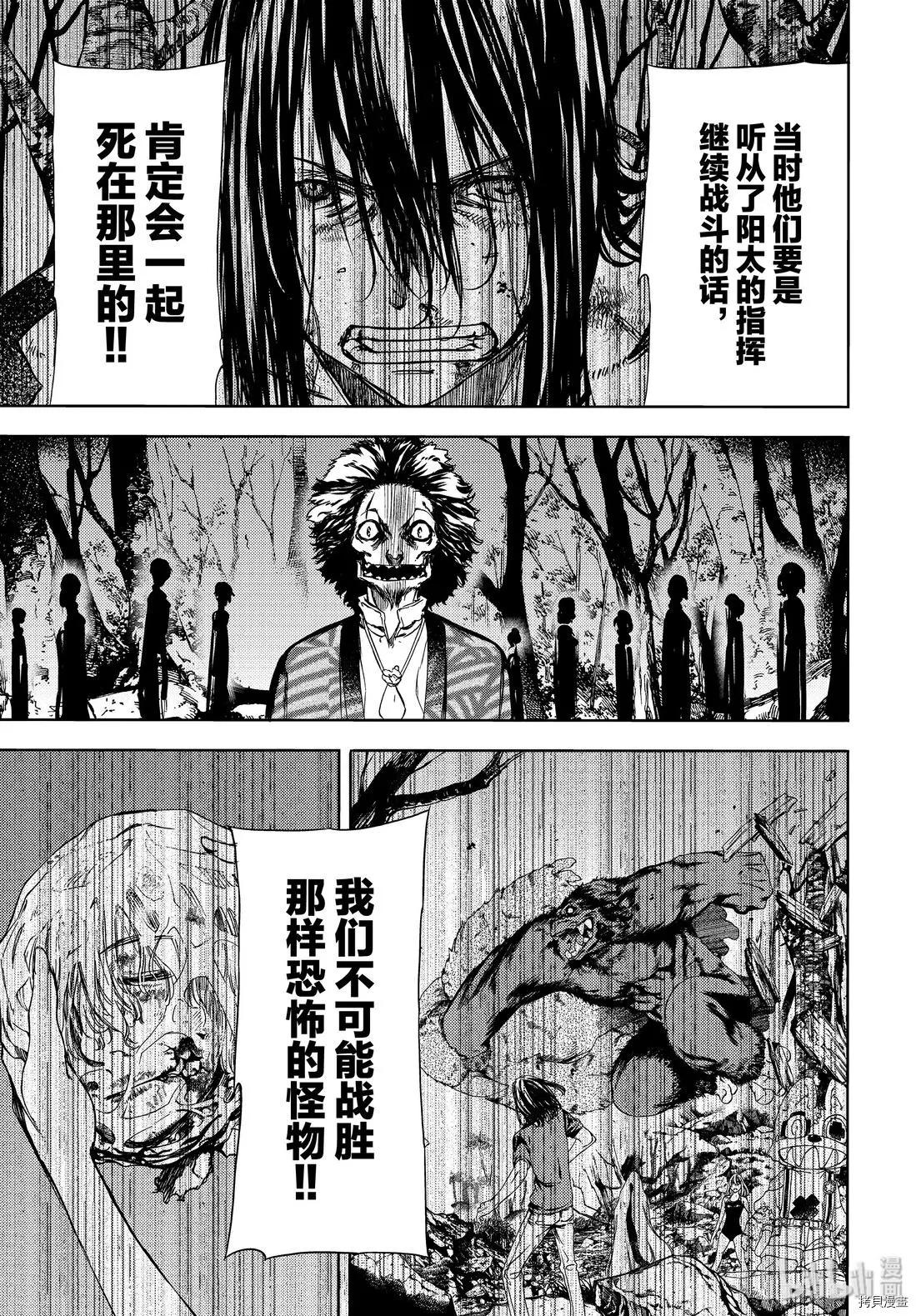 第51话4
