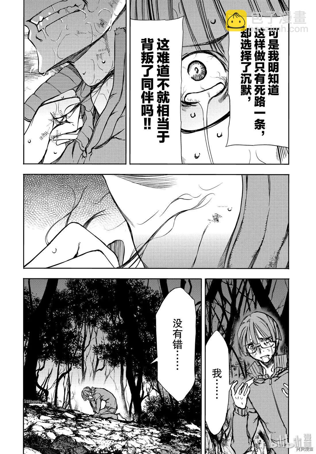第51话5