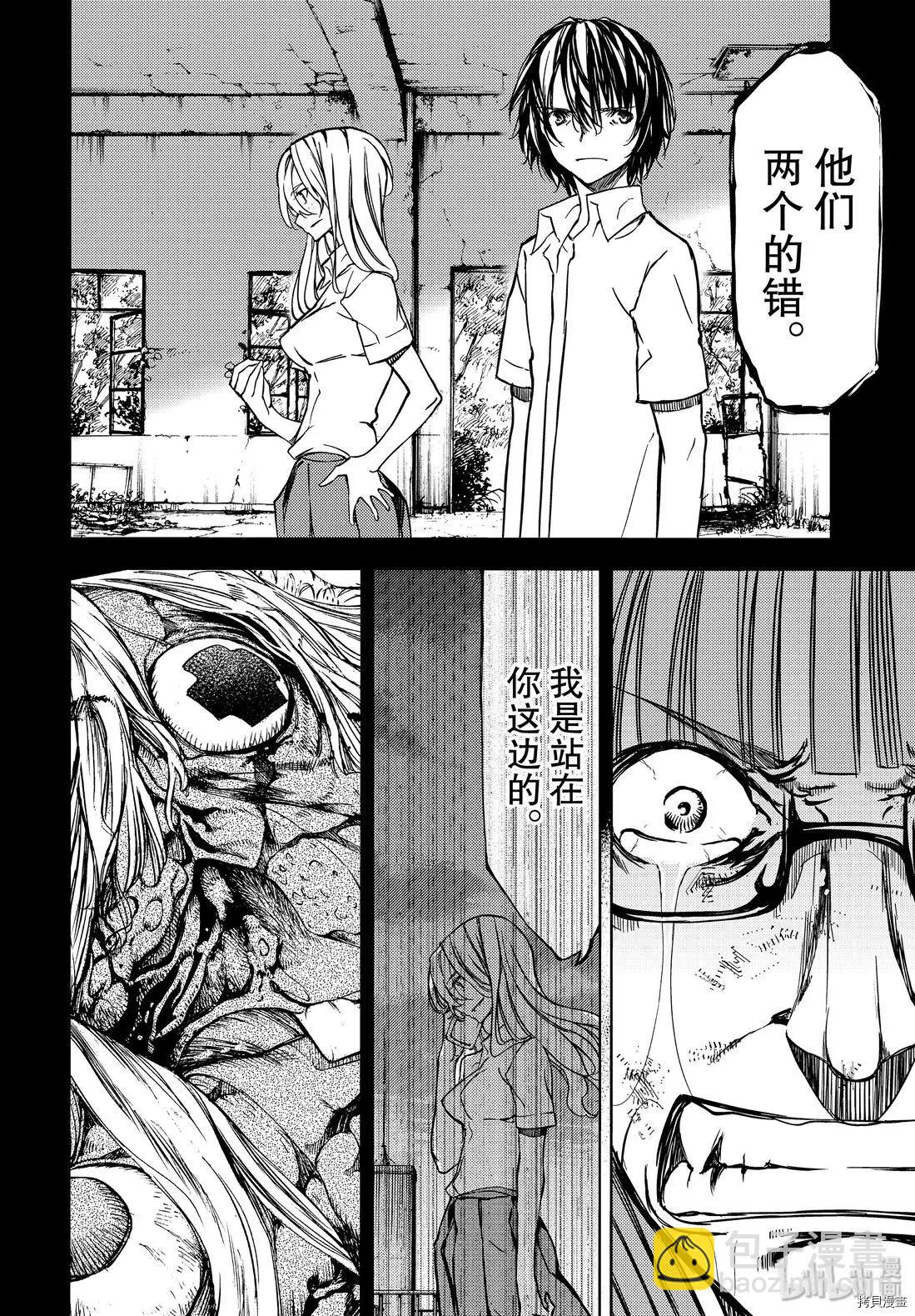 第51话7