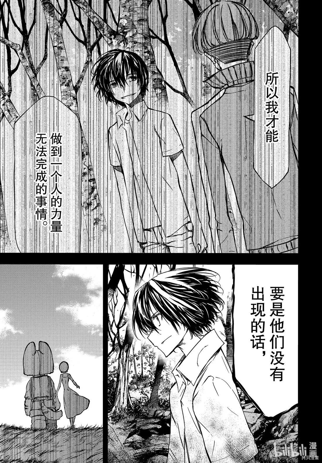 第51话8
