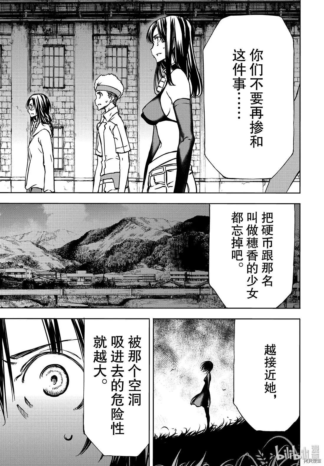 第52话12