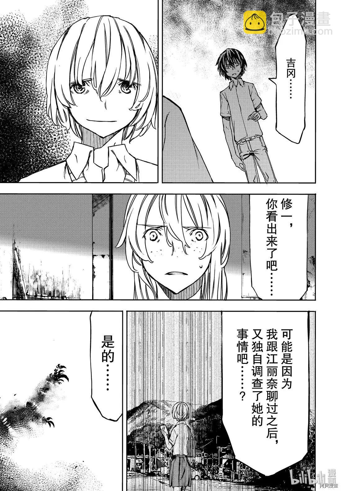 第52话14