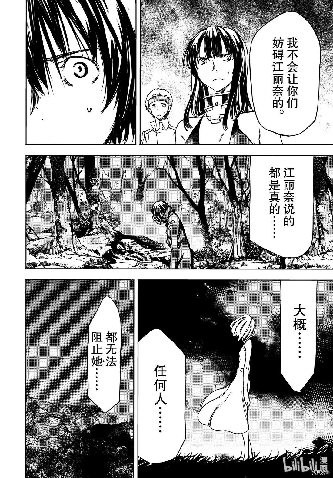 第52话3