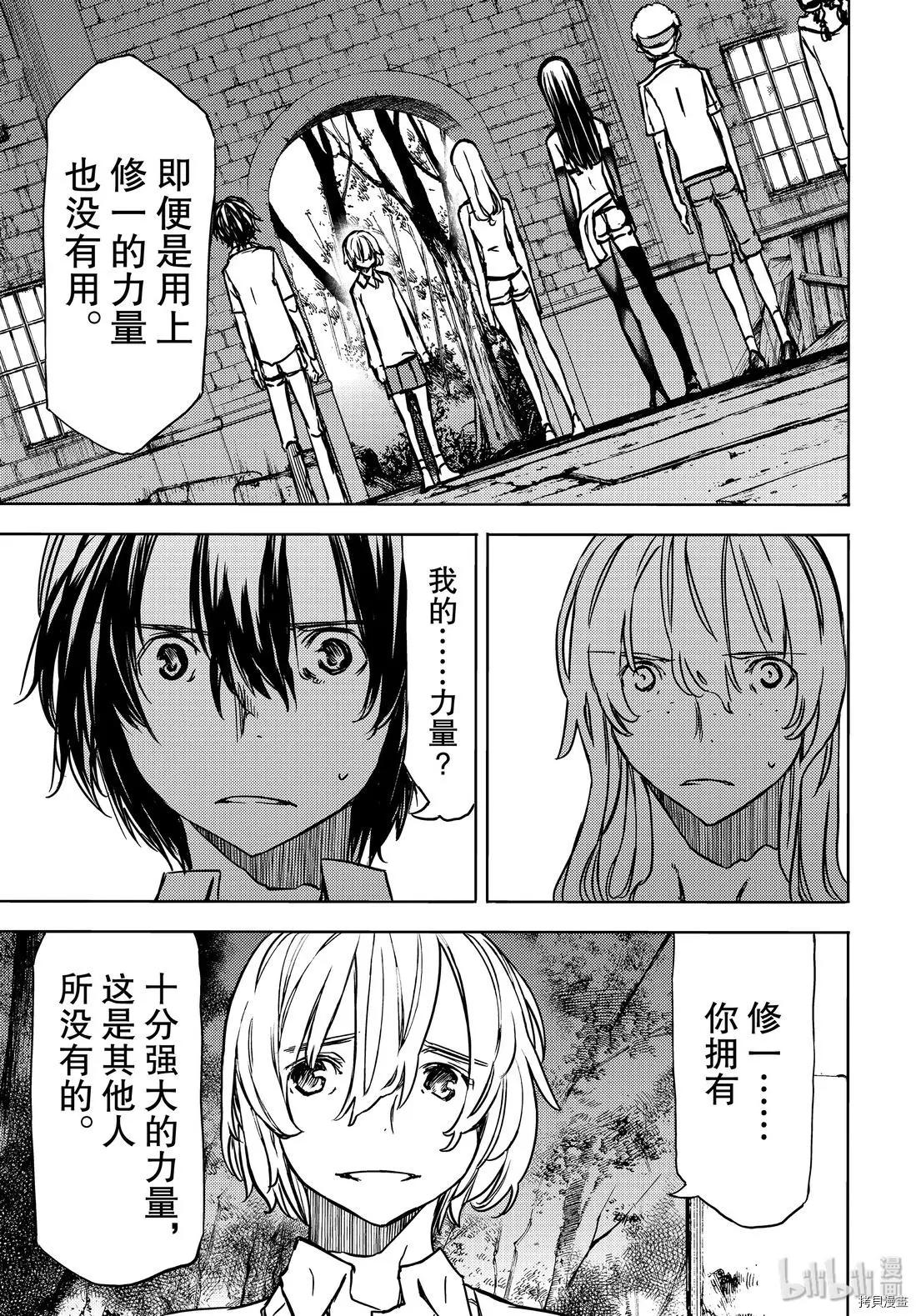 第52话4