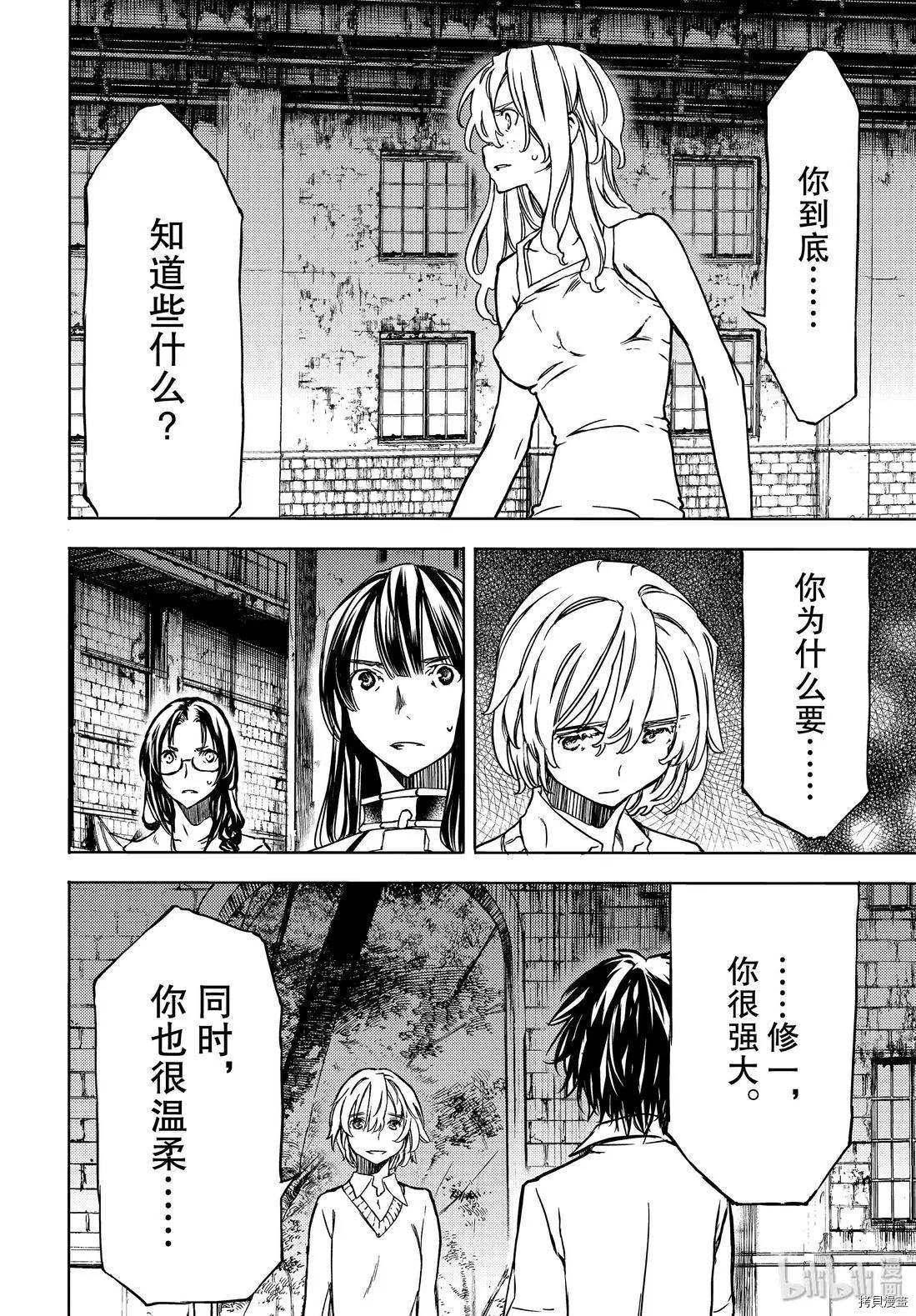 第52话7