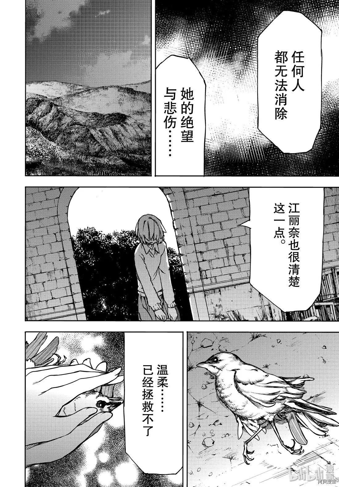 第52话9