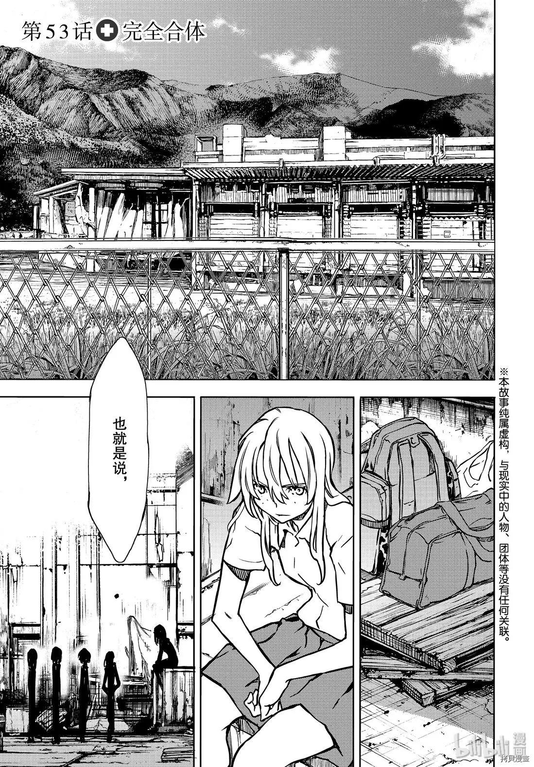 第53话0