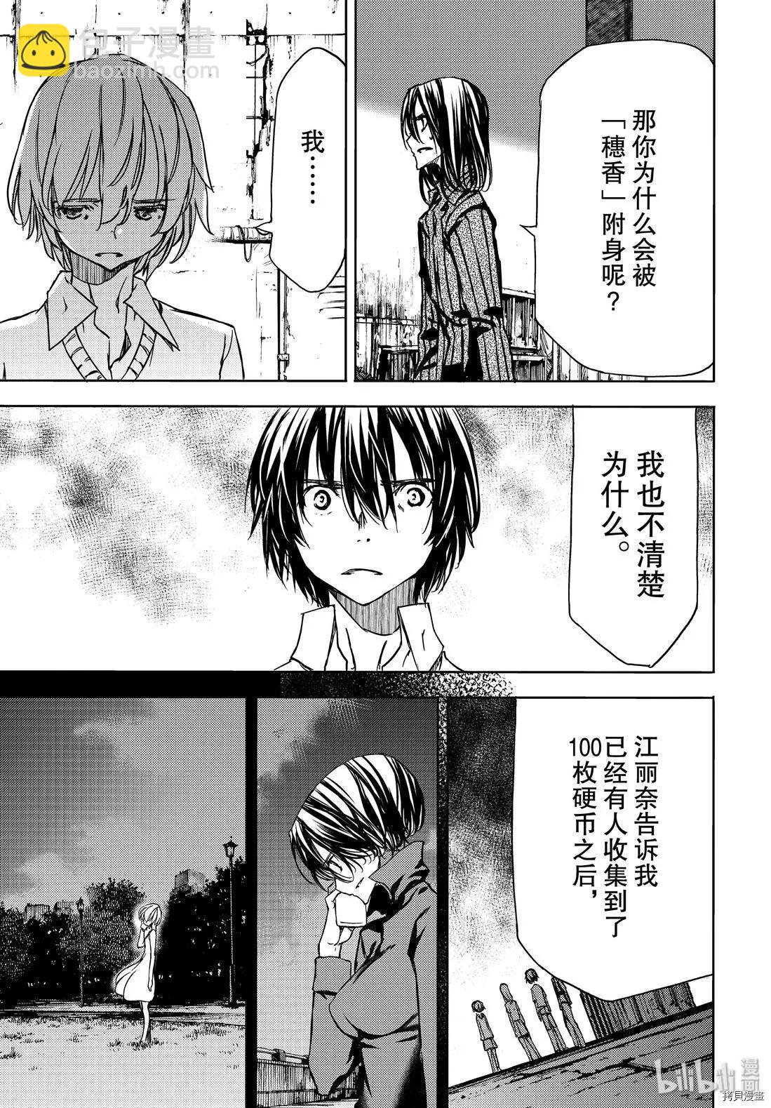 第53话10