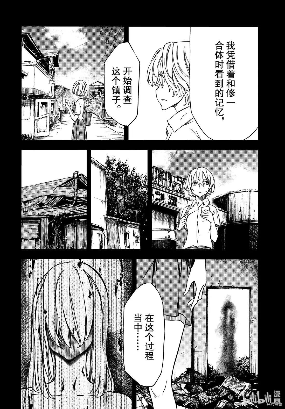 第53话11