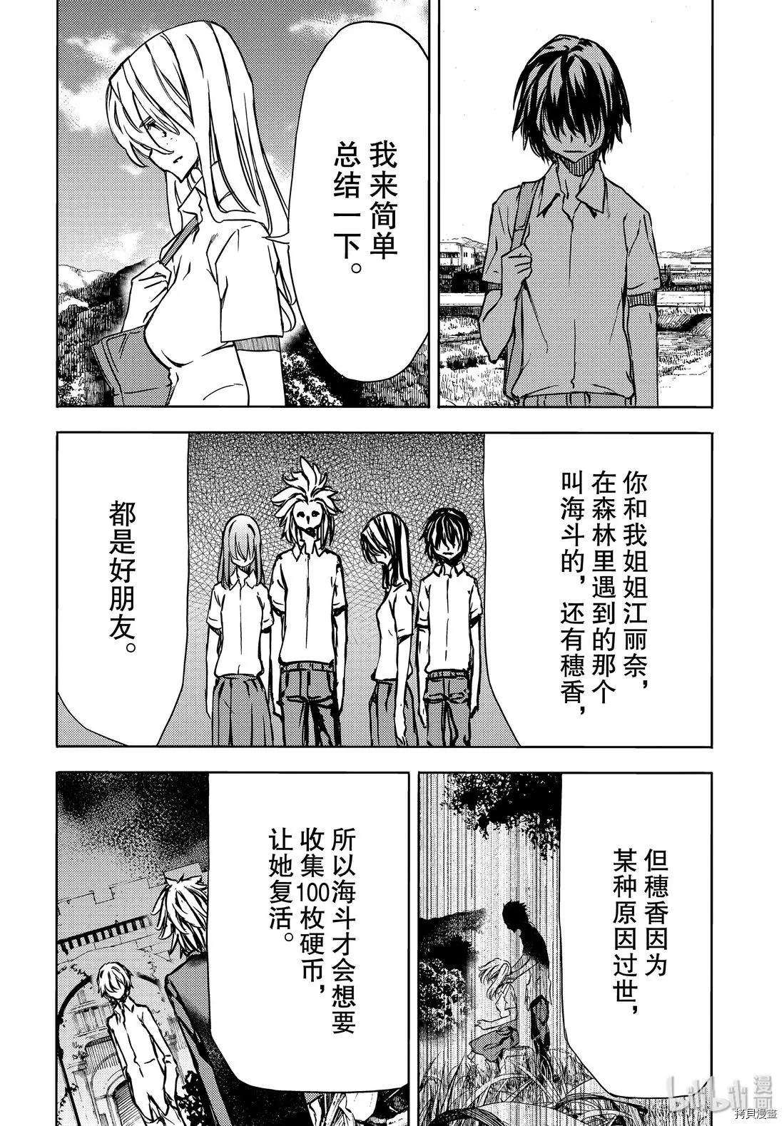 第53话13