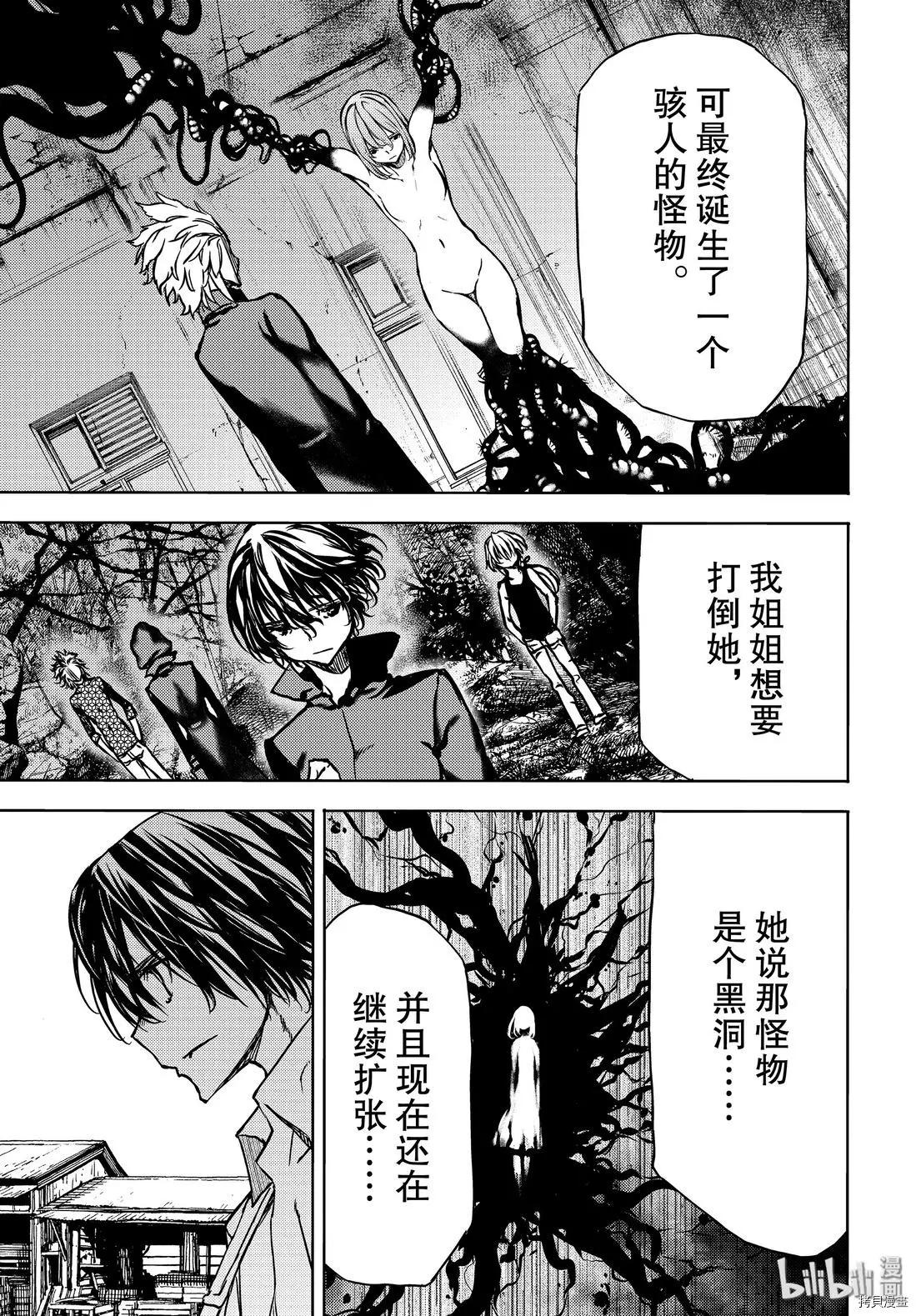 第53话14