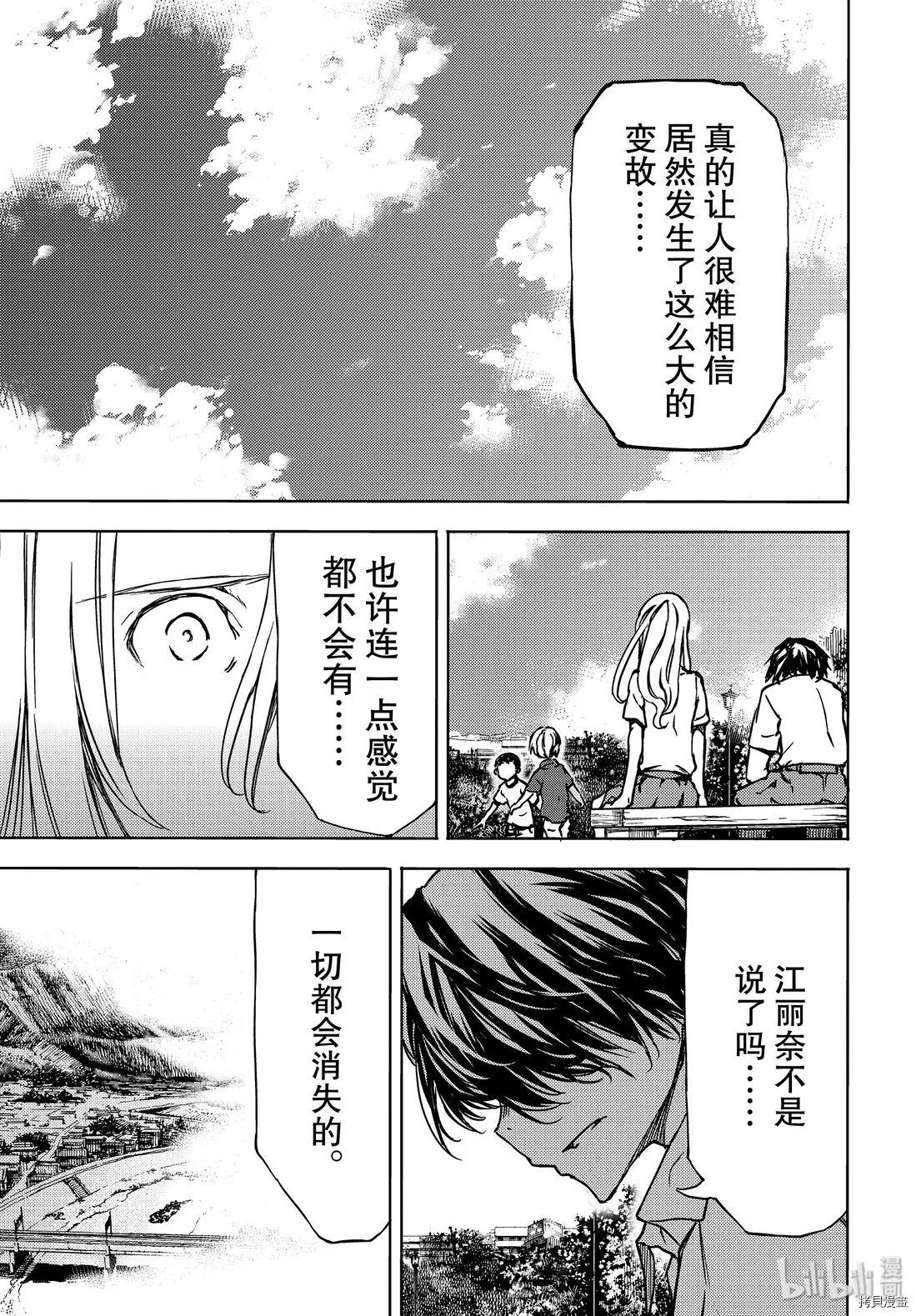第53话16
