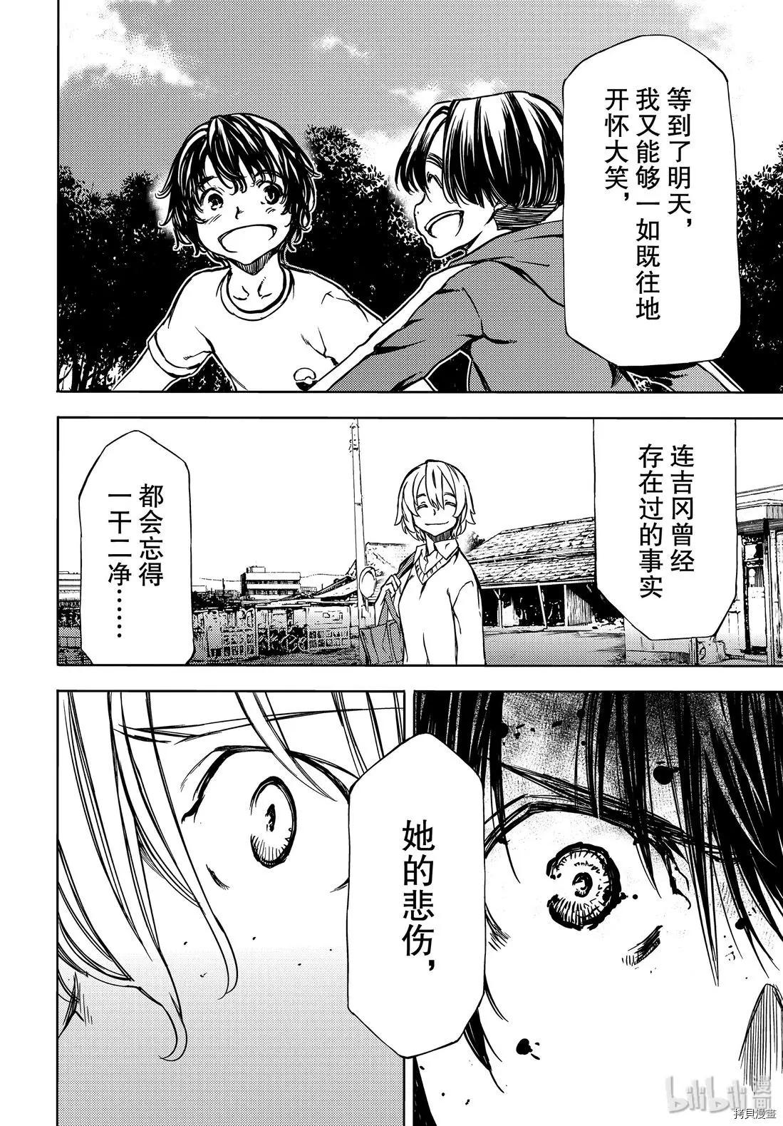 第53话17