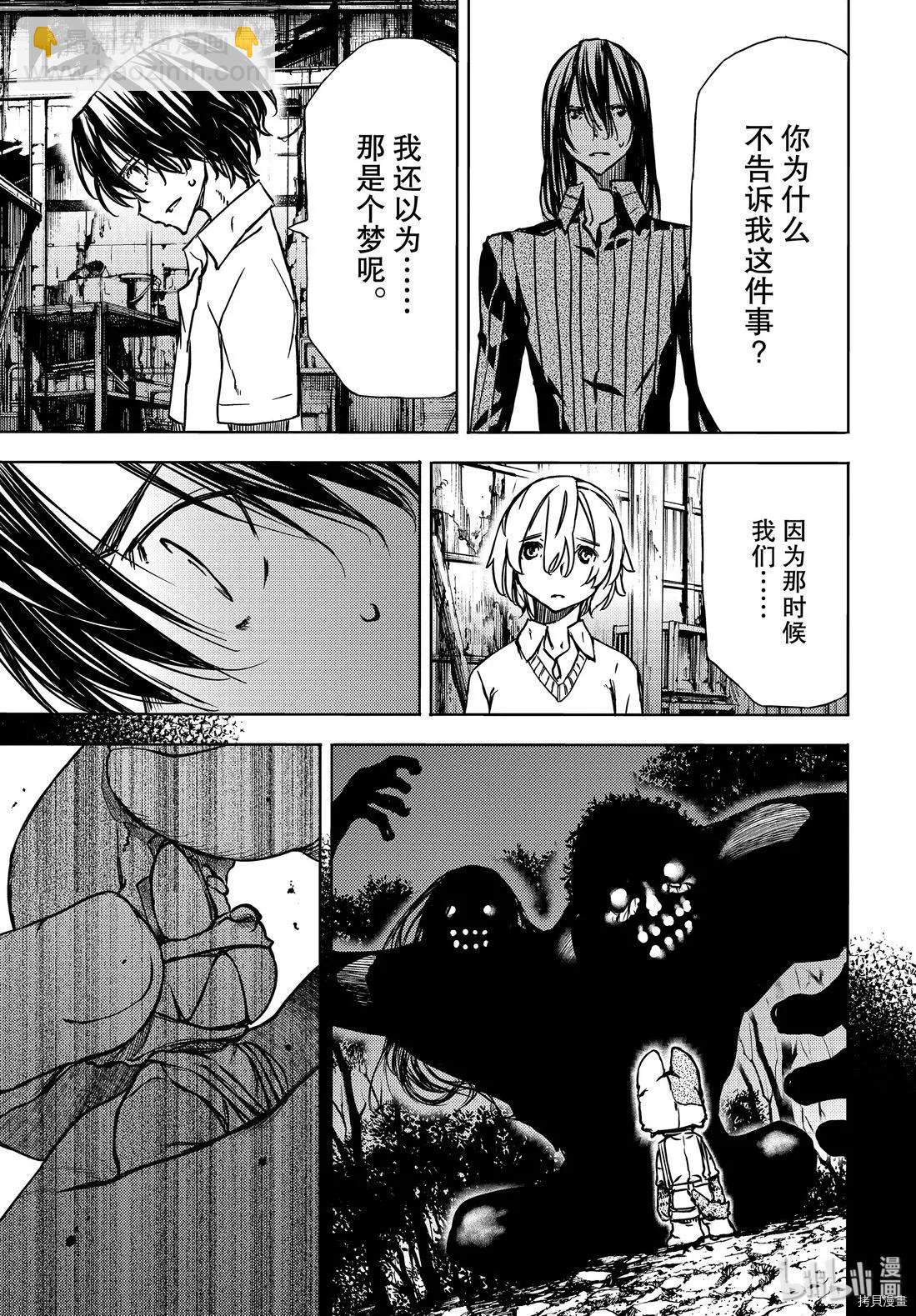 第53话2