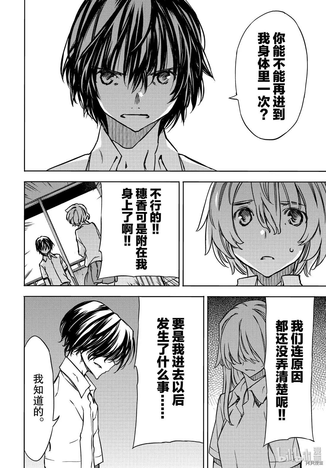 第53话21