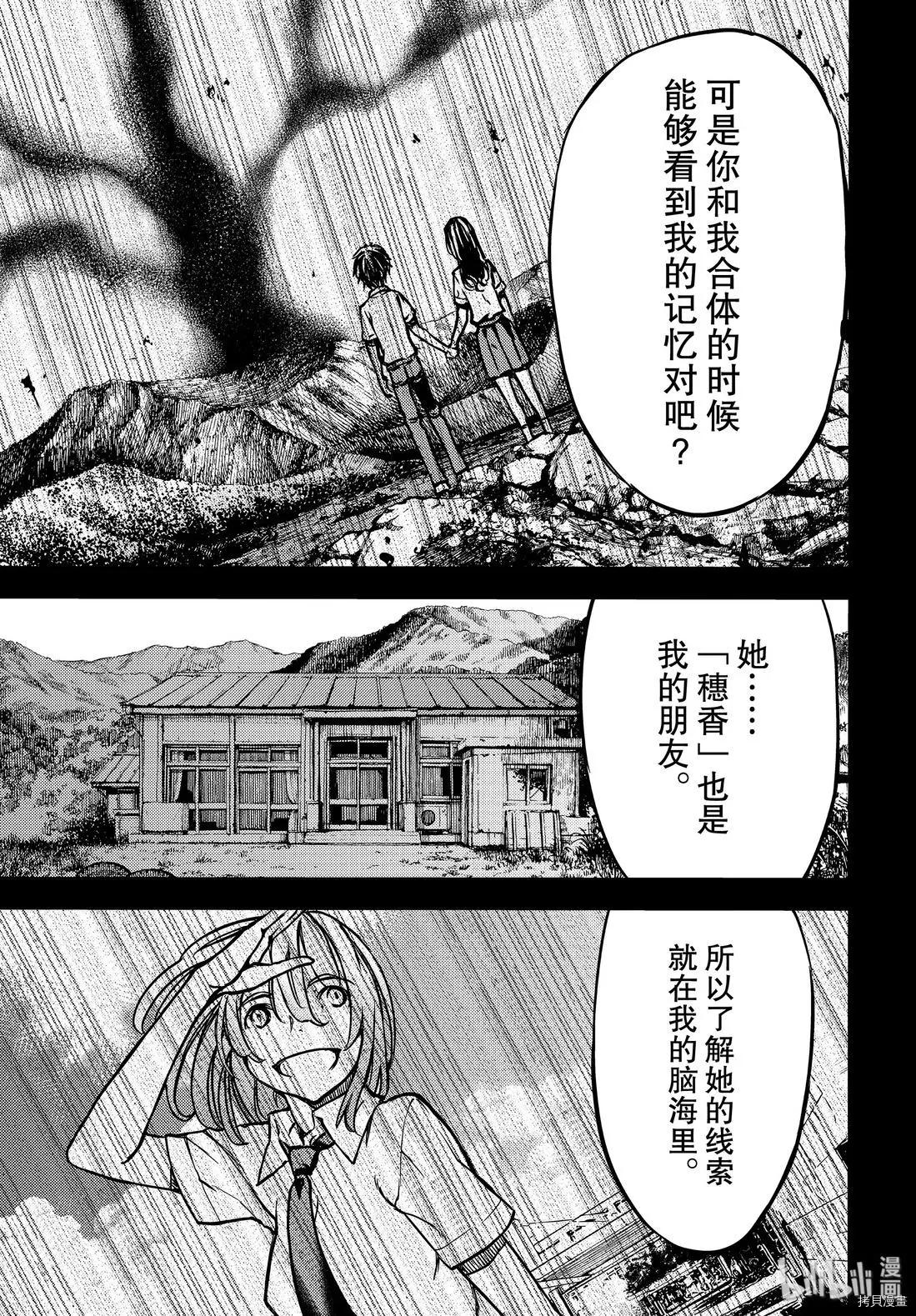 第53话22