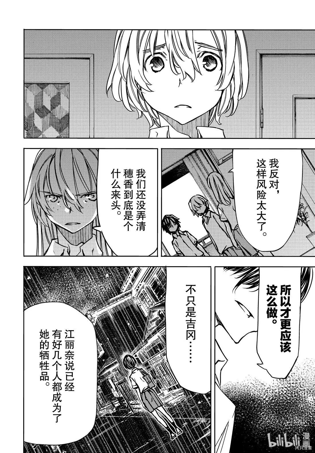 第53话23