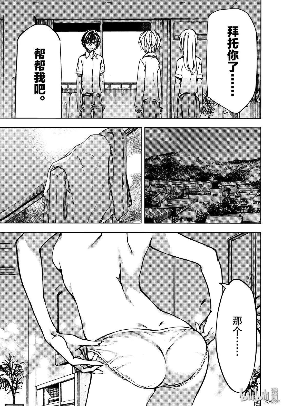 第53话24
