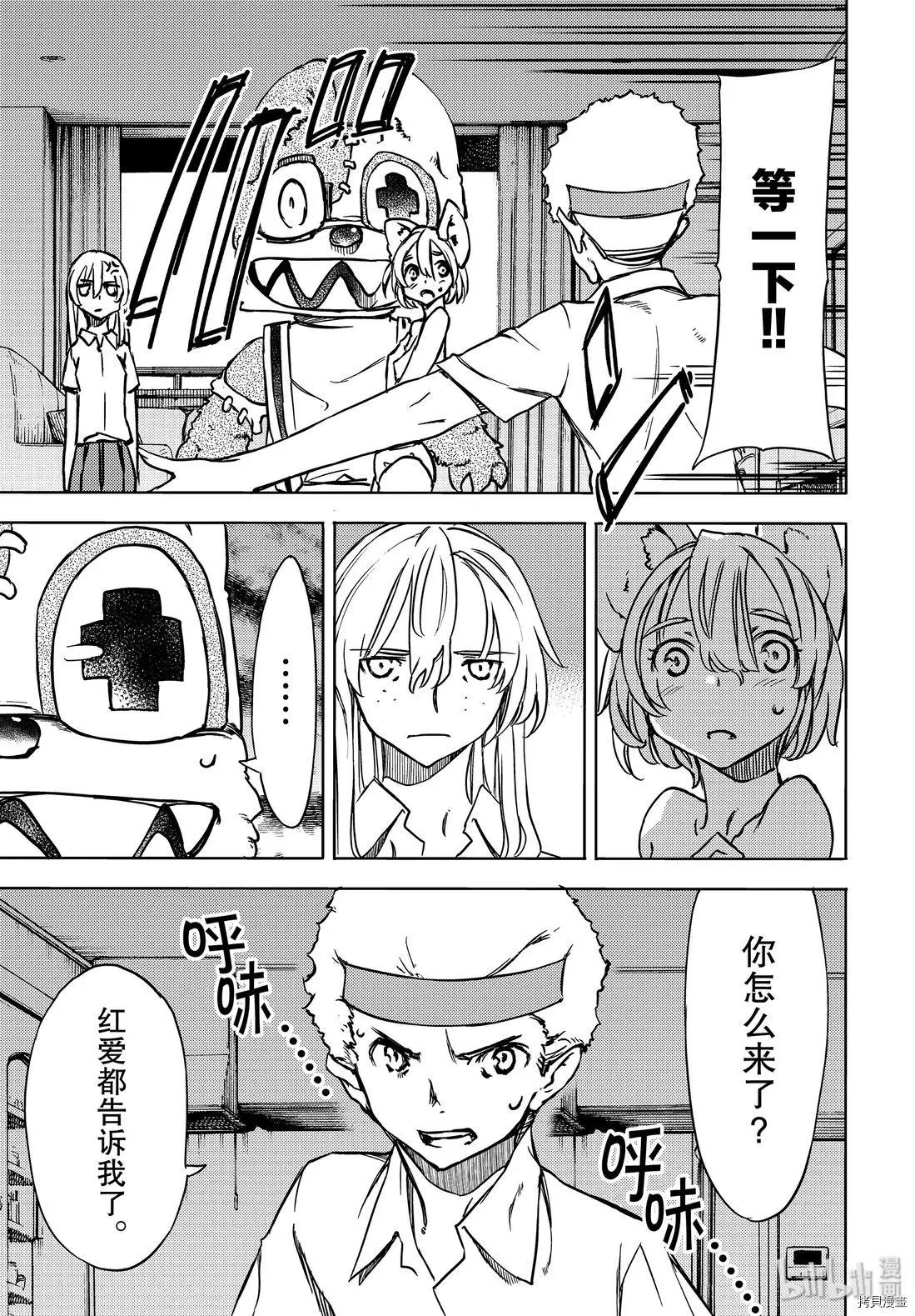 第53话26