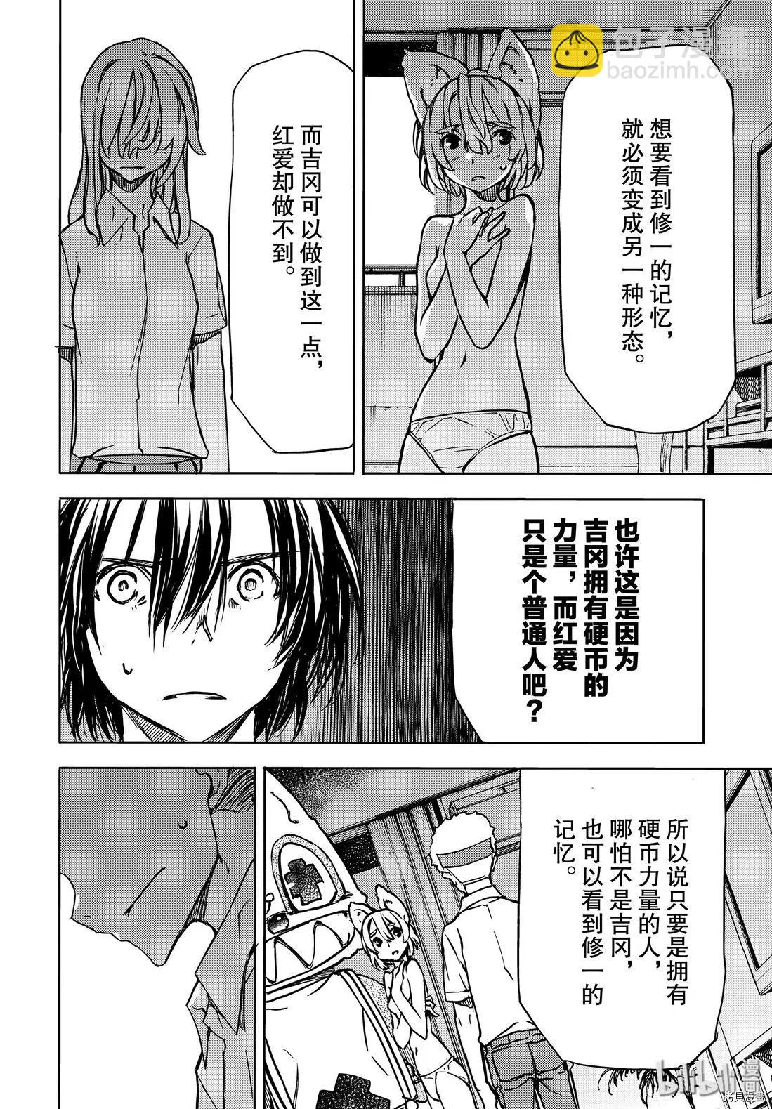 第53话27