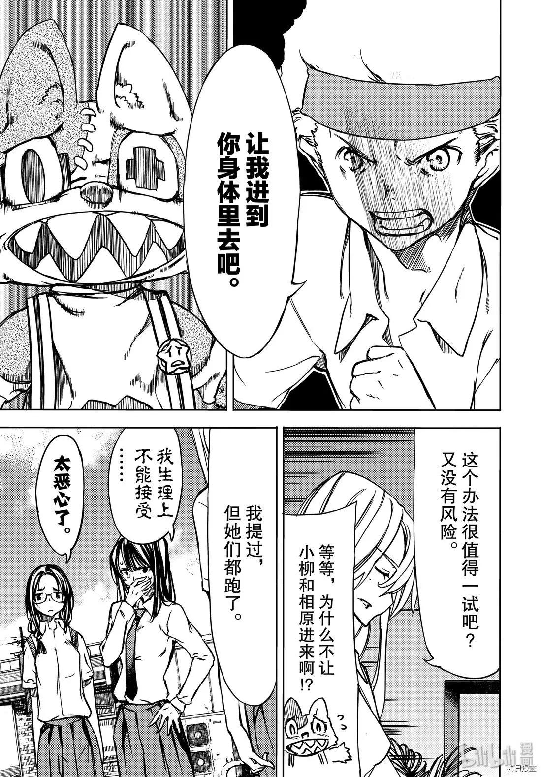 第53话28