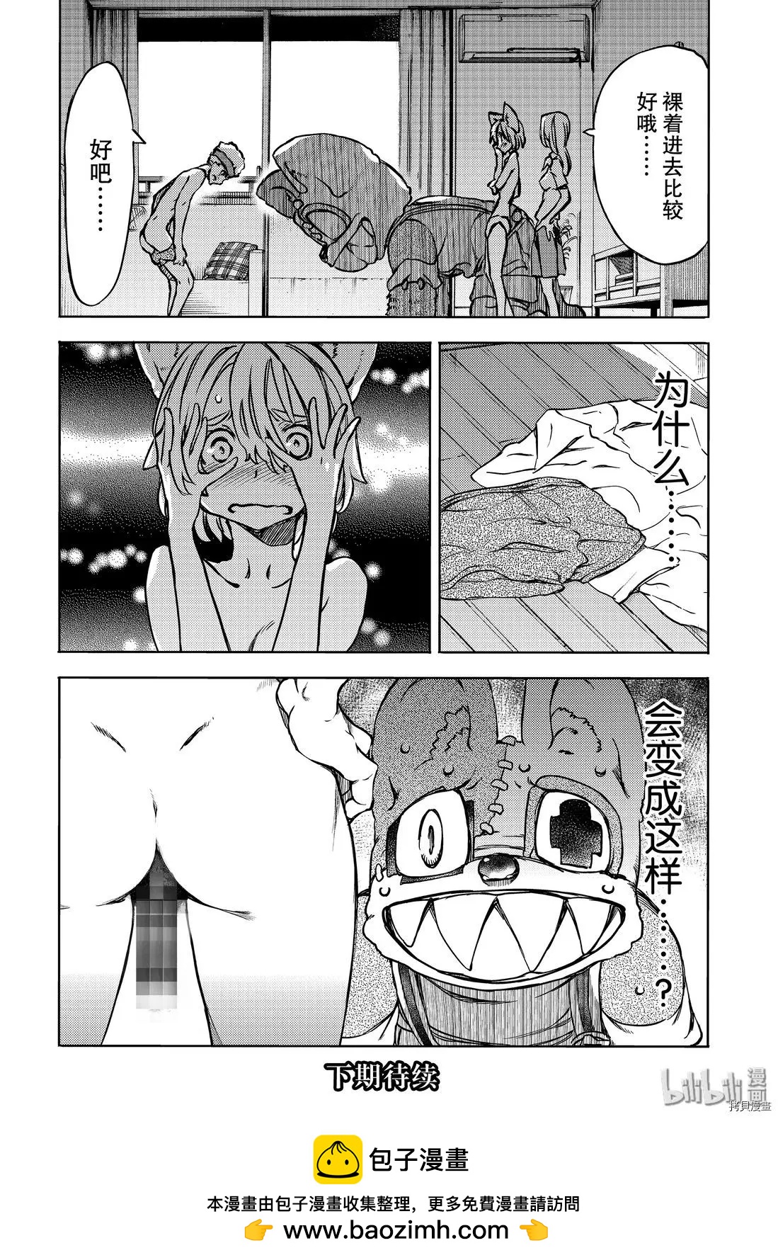 第53话29