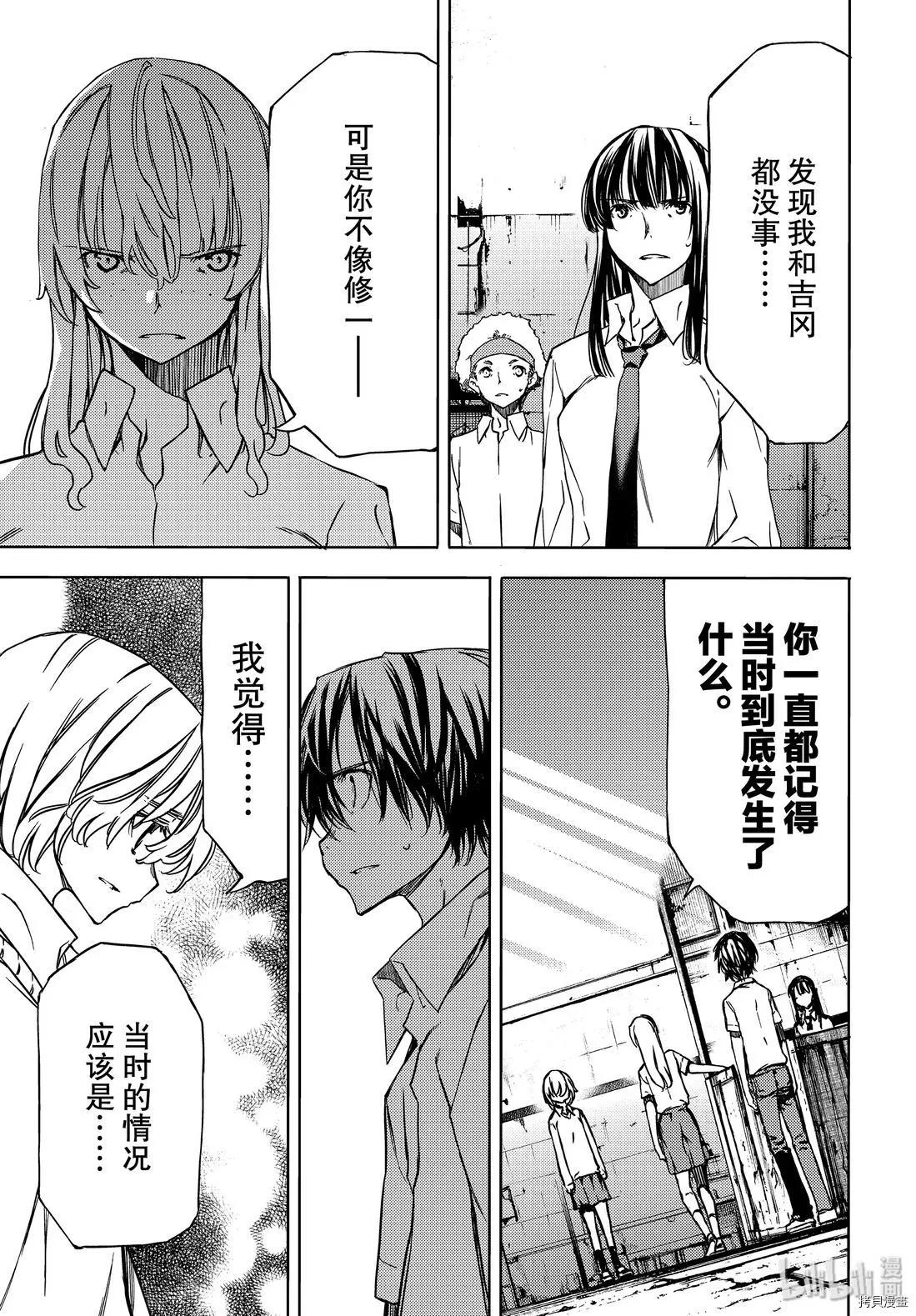 第53话4