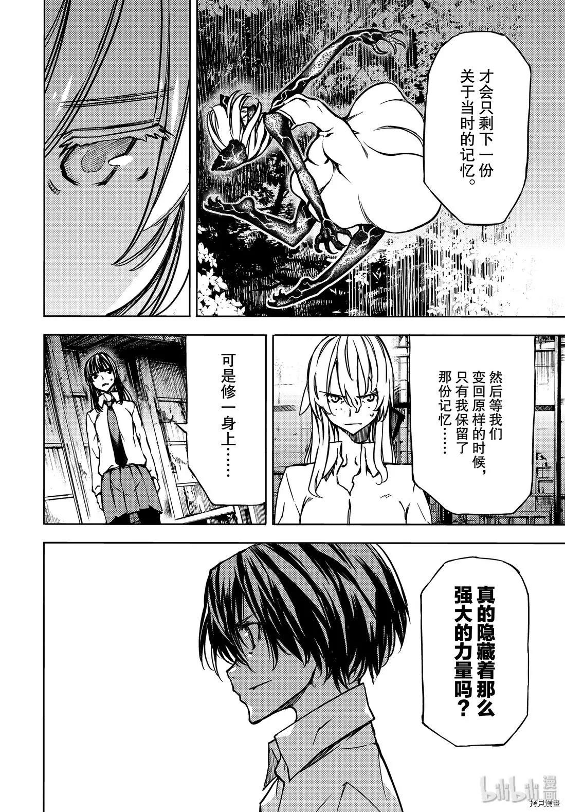 第53话7