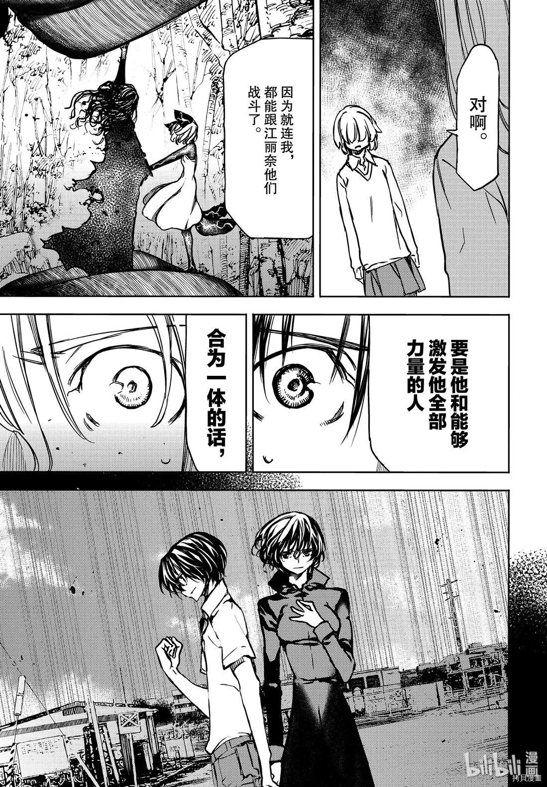 第53话8