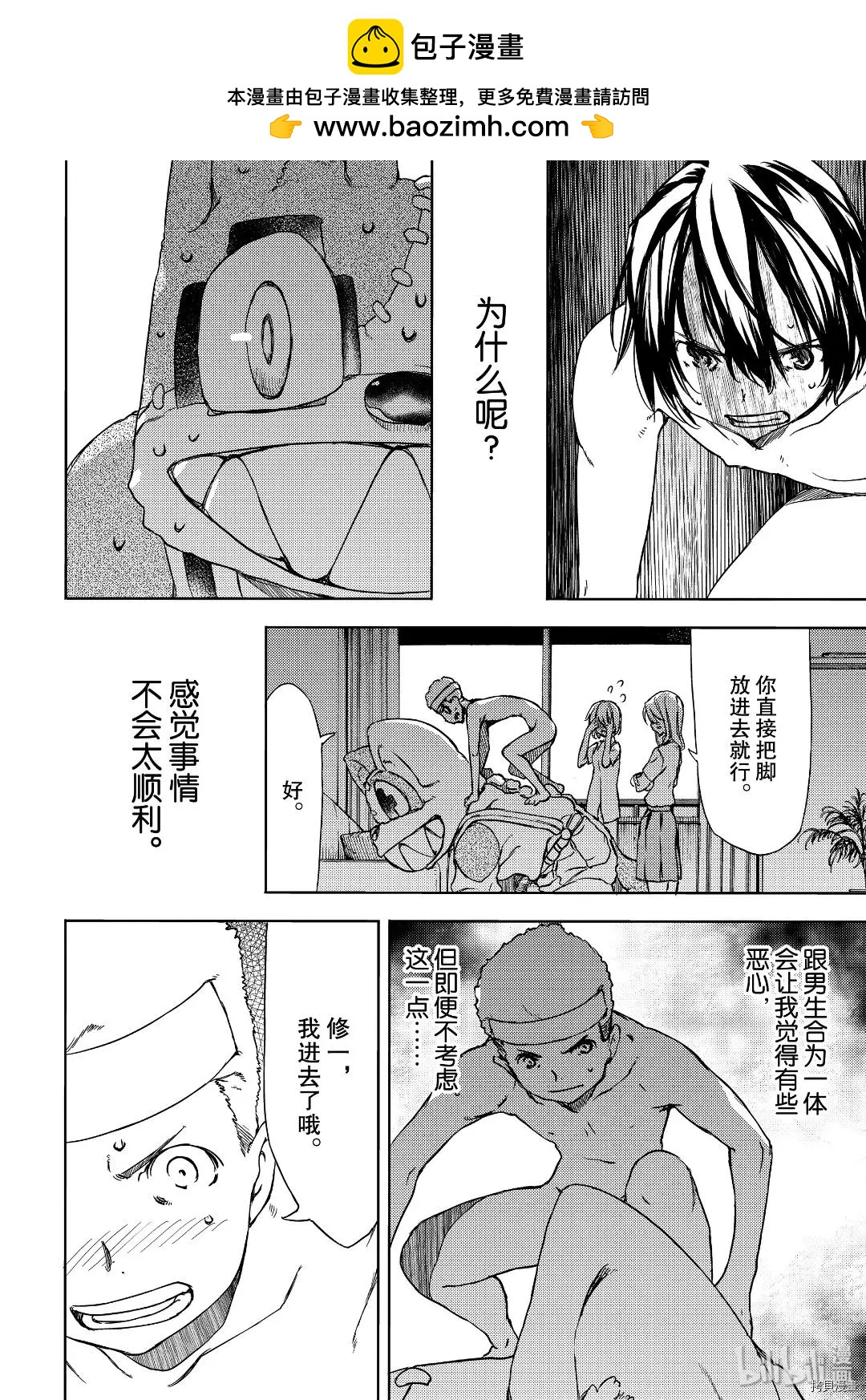 第54话1