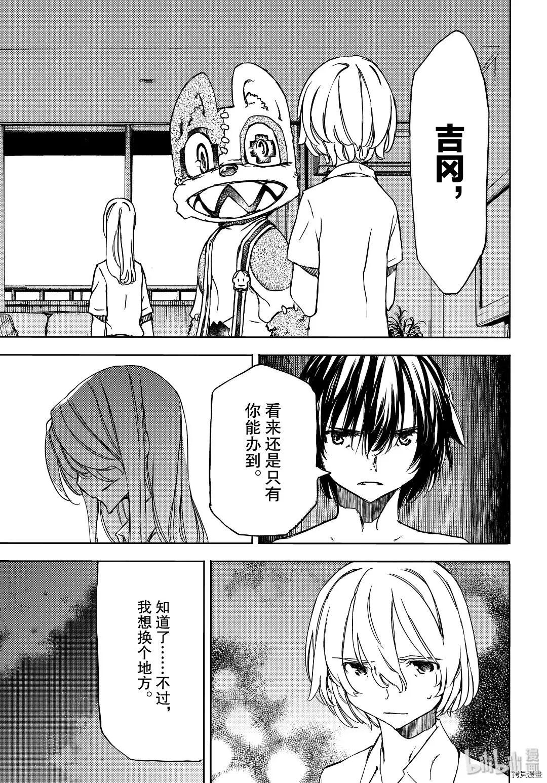 第54话10