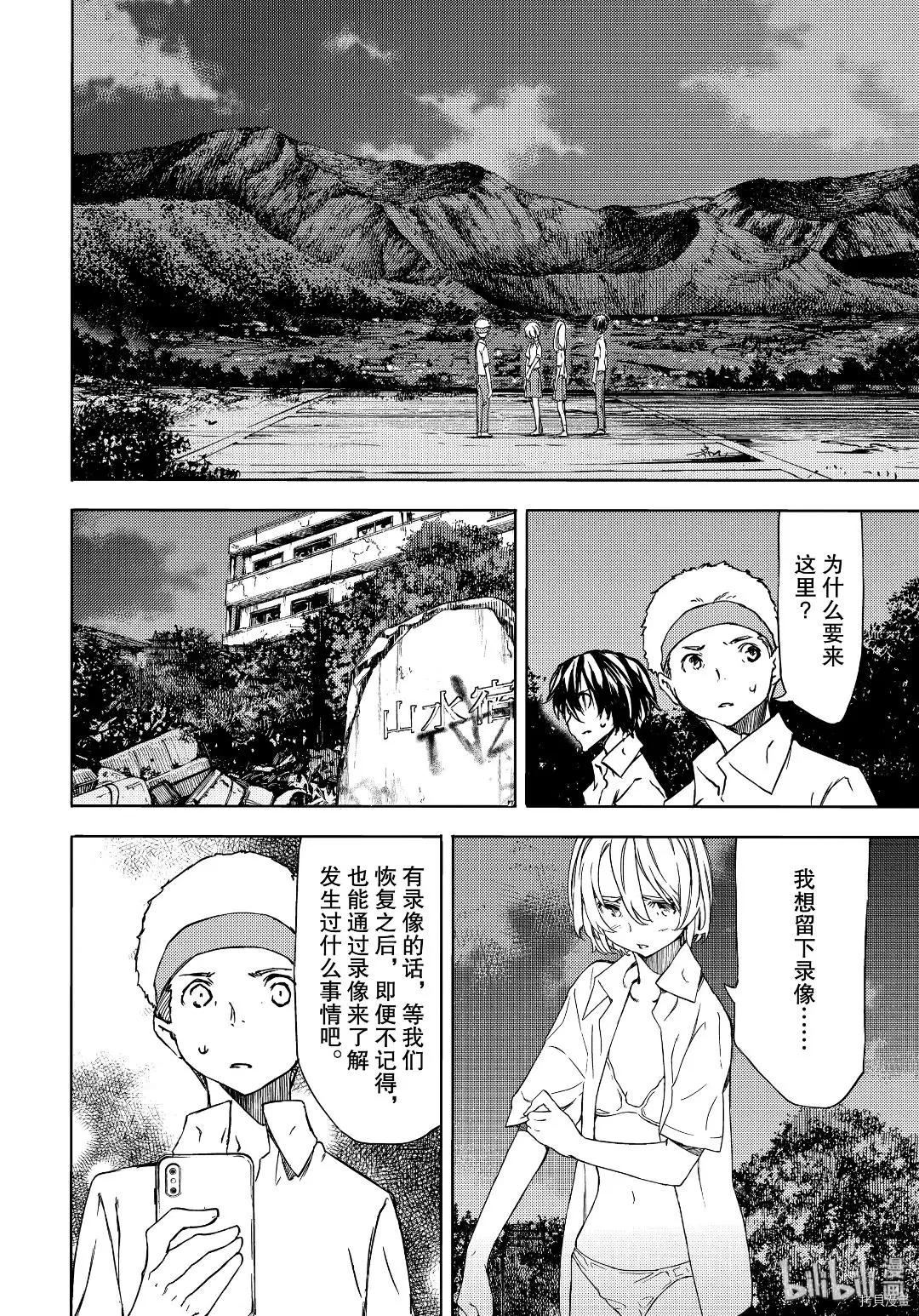 第54话11
