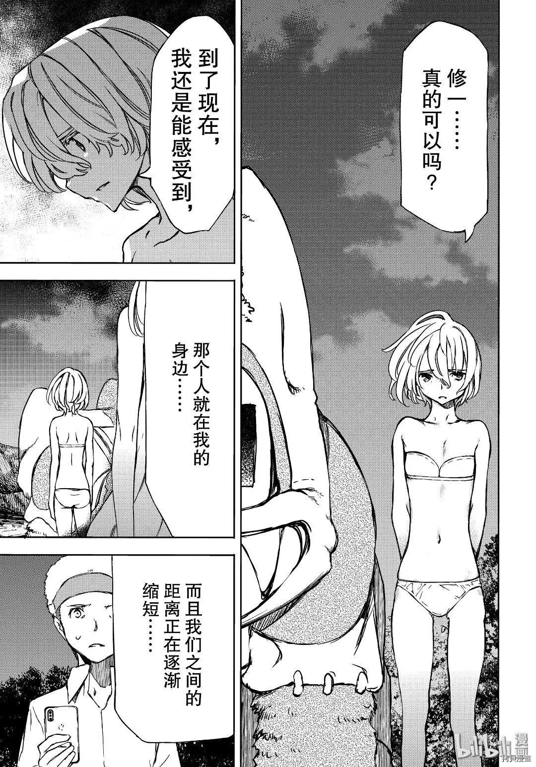 第54话12