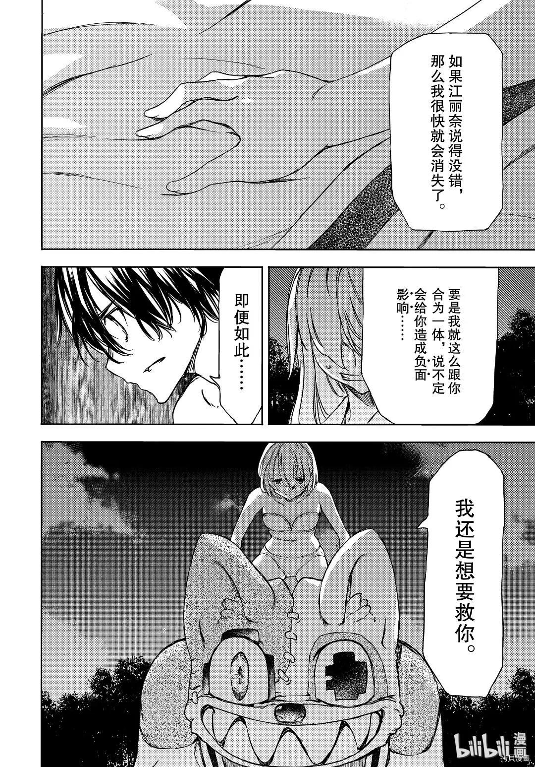 第54话13