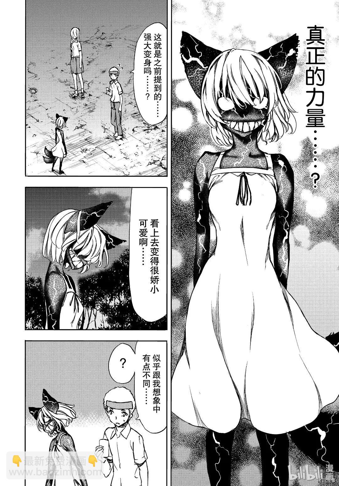 第54话17