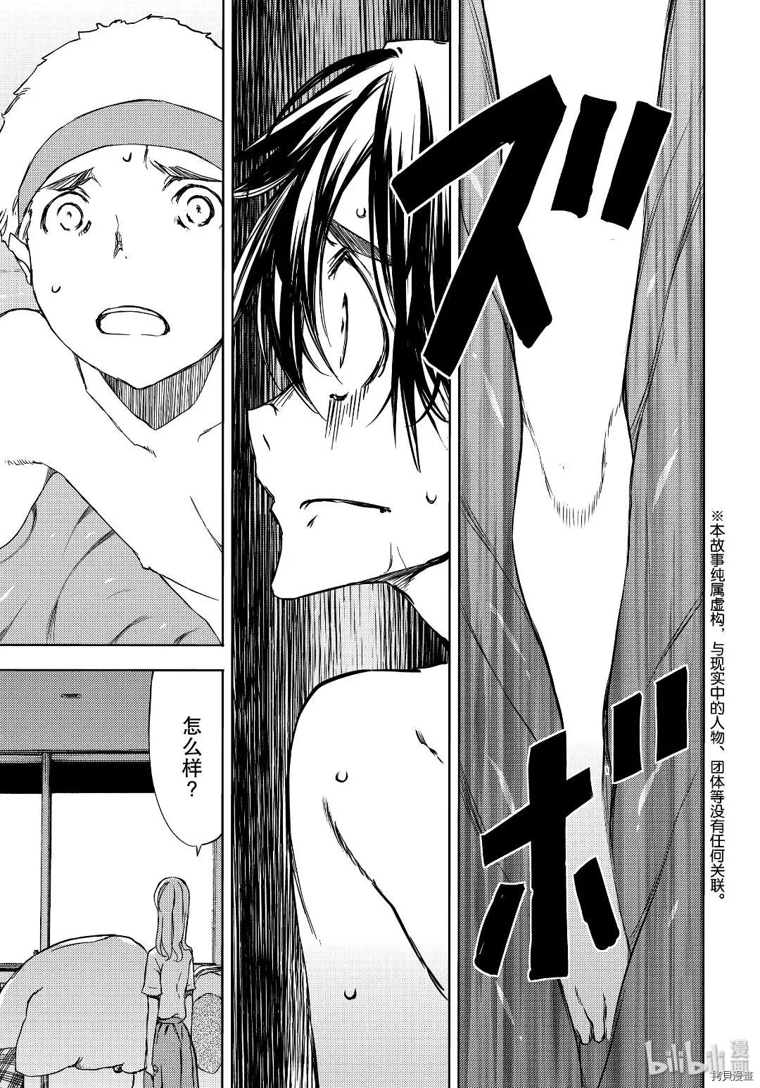 第54话2