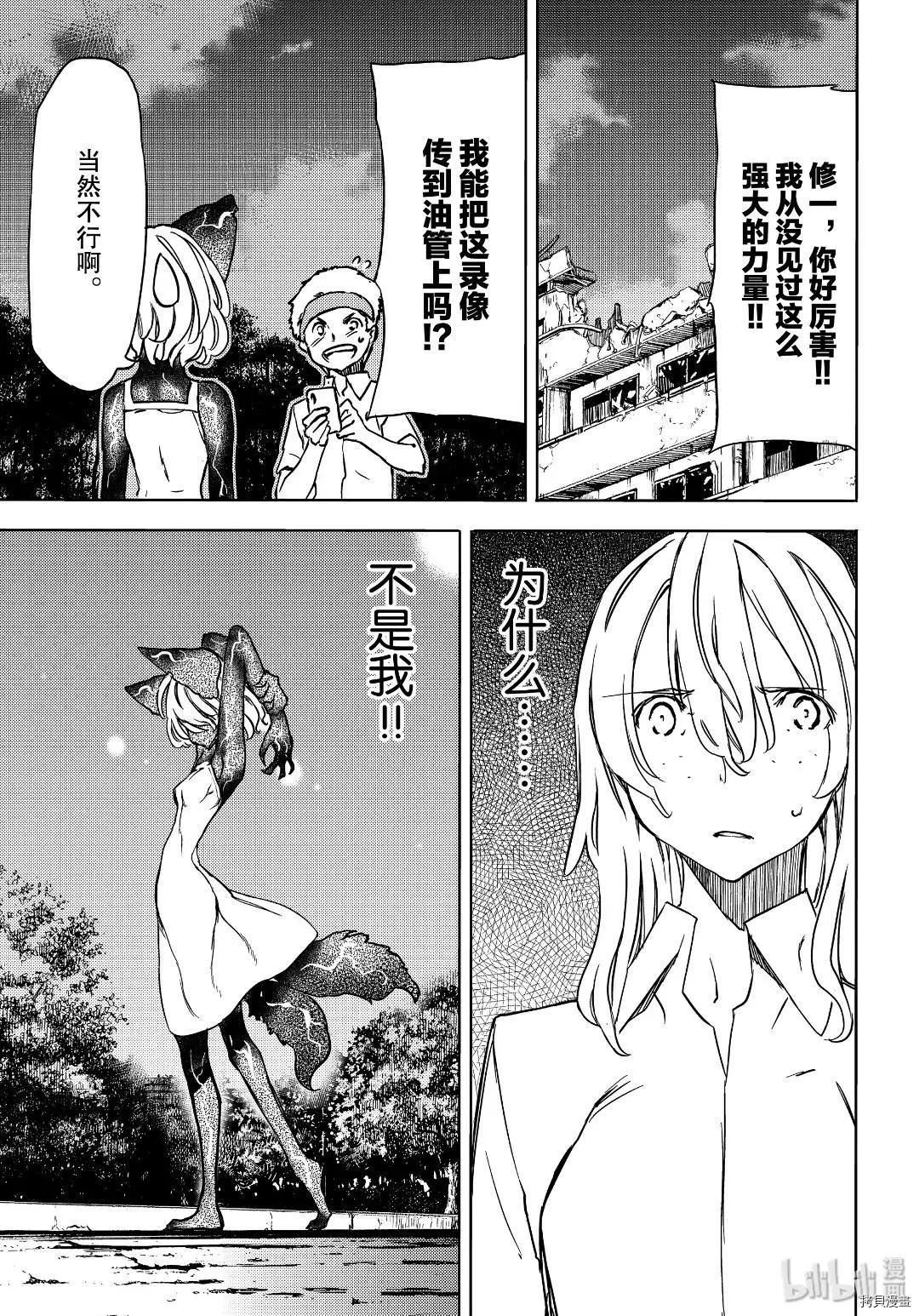 第54话20