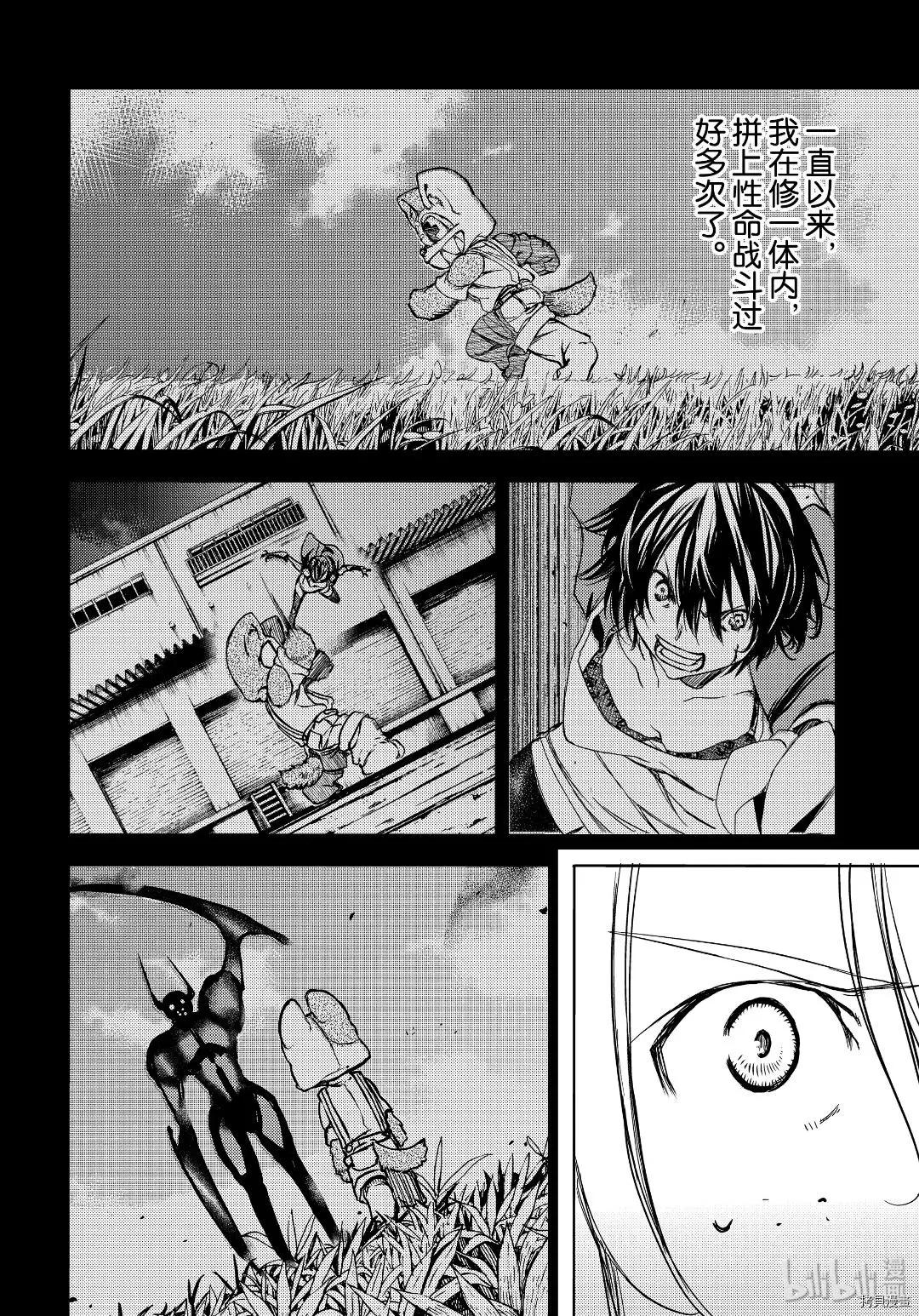 第54话21