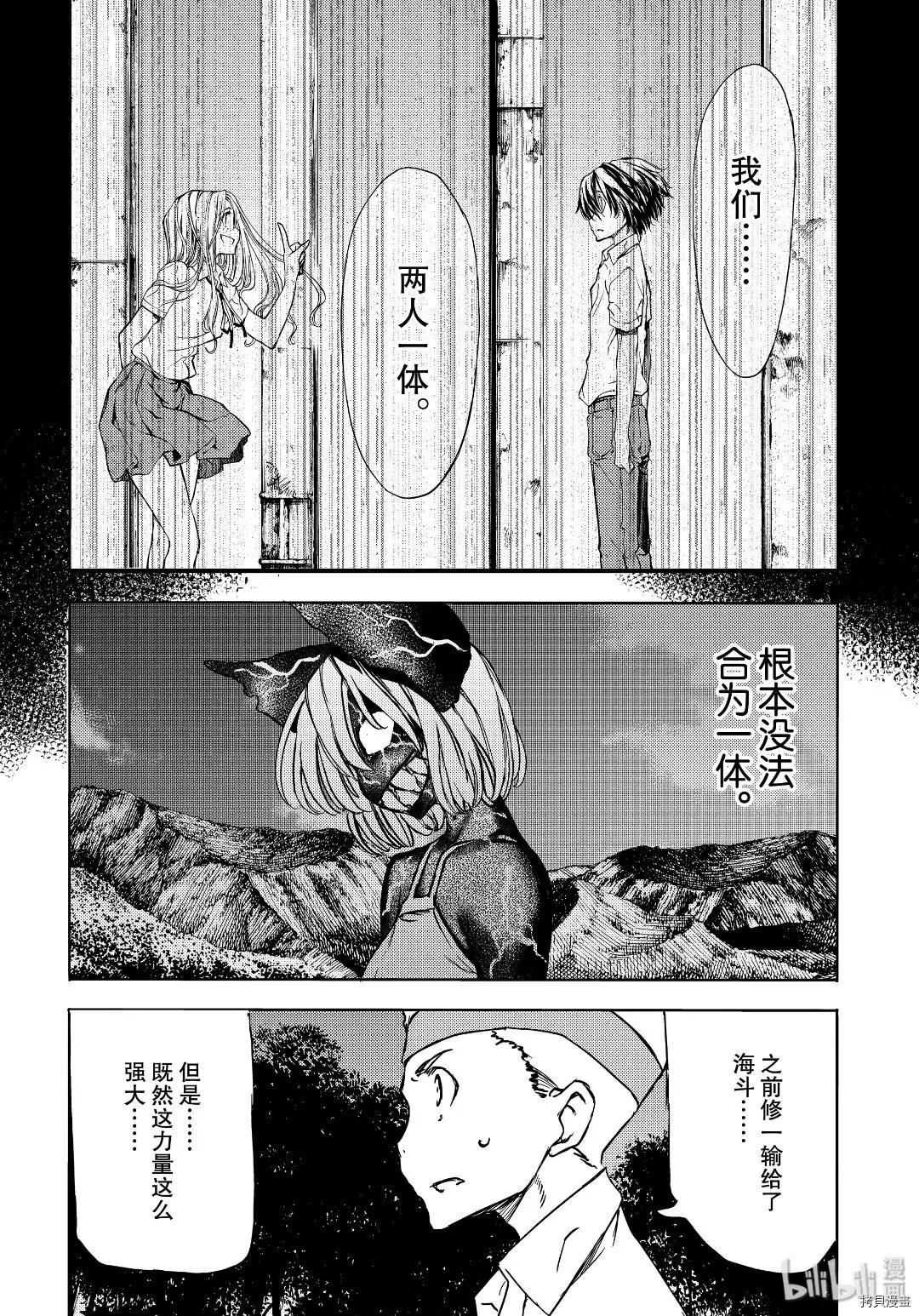 第54话23