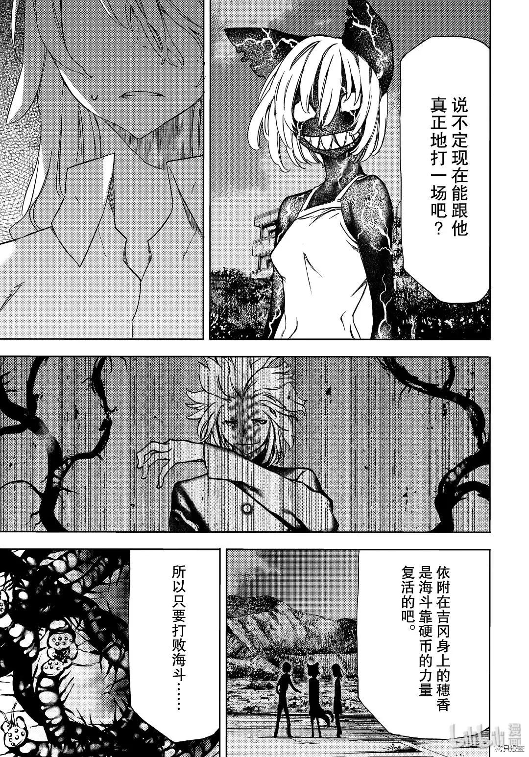 第54话24
