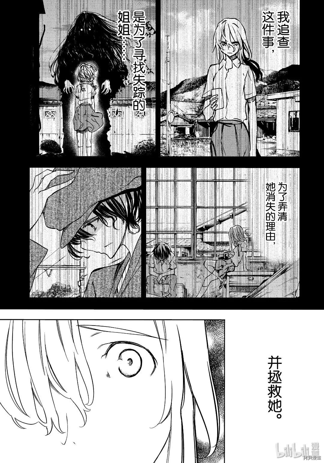 第54话26
