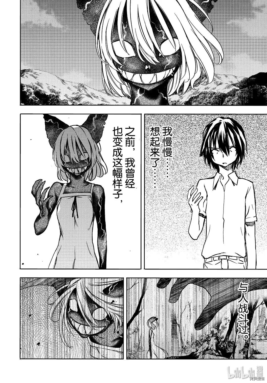 第54话29