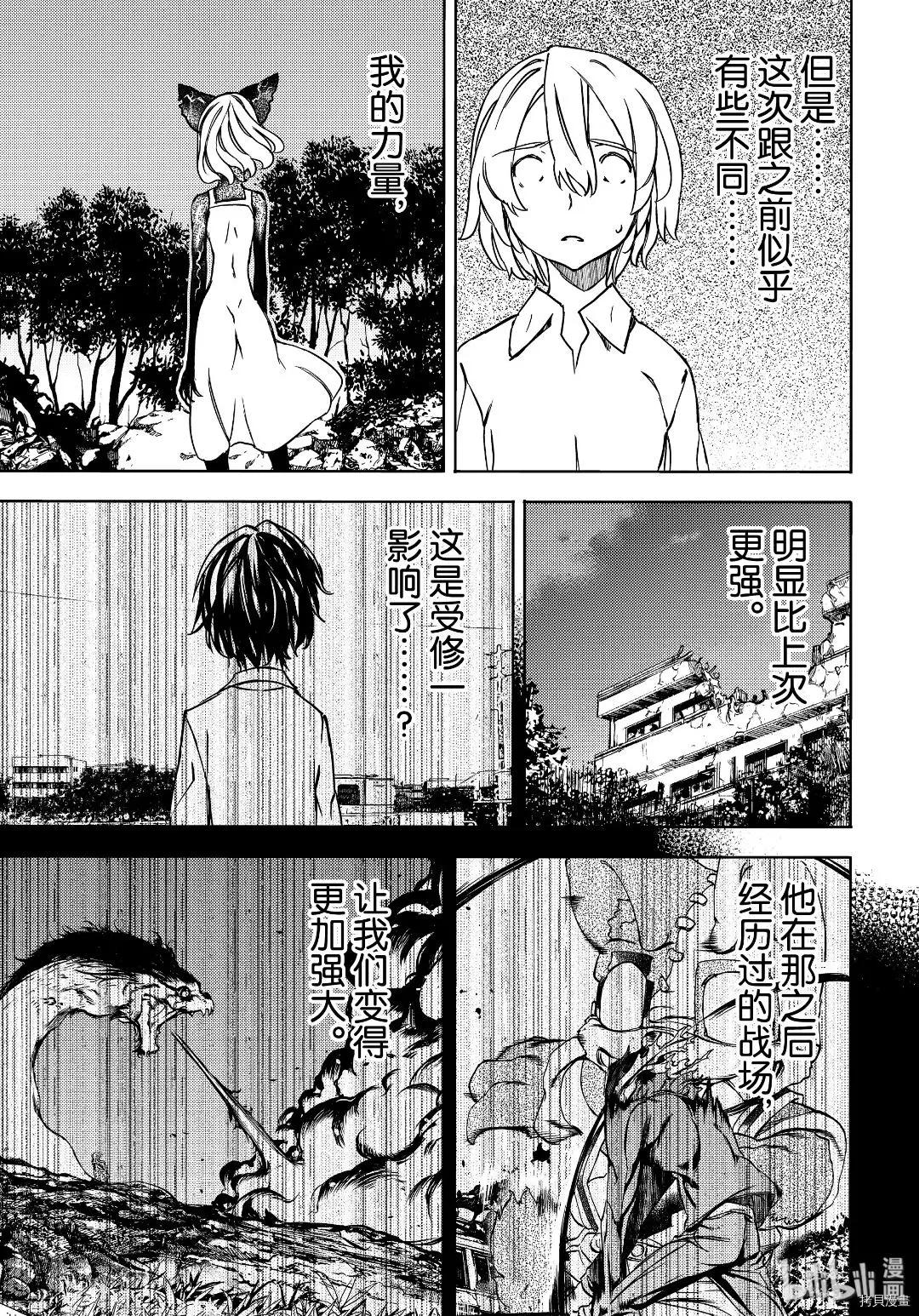 第54话30