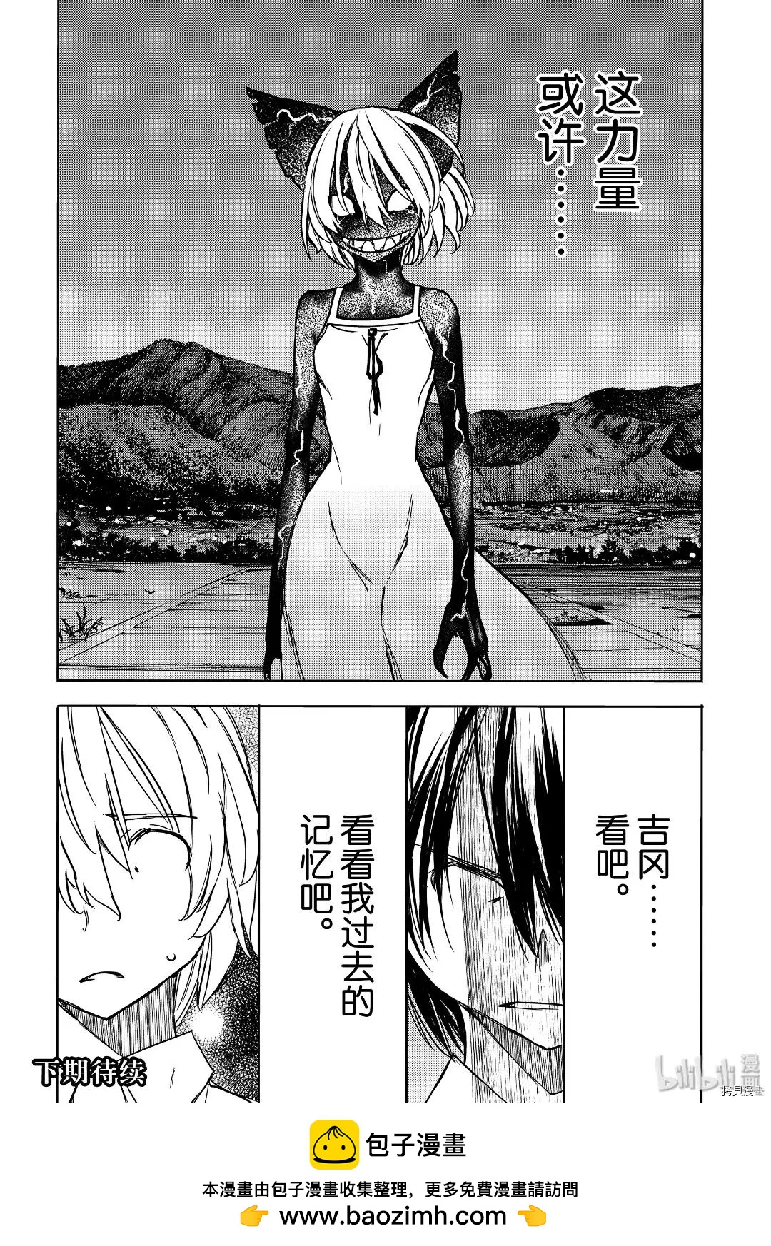 第54话31