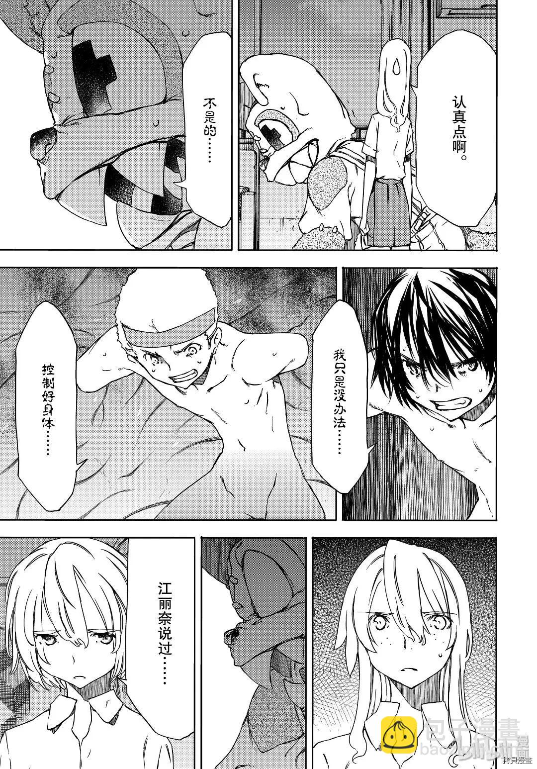 第54话4